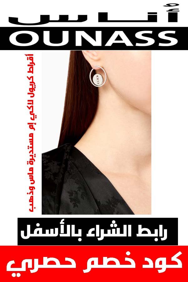 اقراط ماركة ميسيكا من أناس