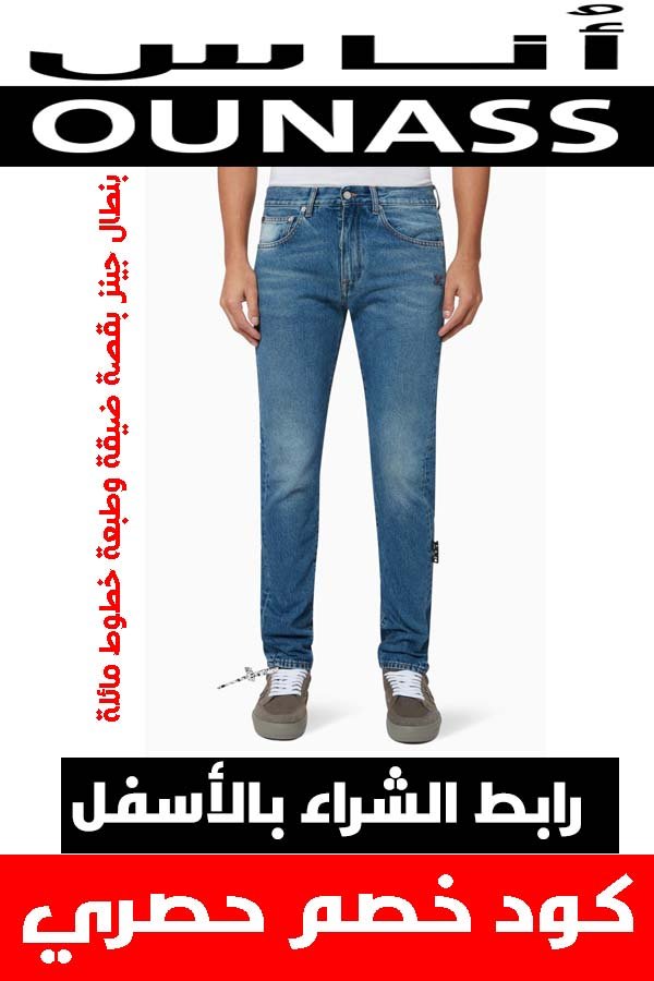 ماركة أوف وايت off white .. دليلك لشراء أفخم الملابس أونلاين + كوبون خصم هدية 6
