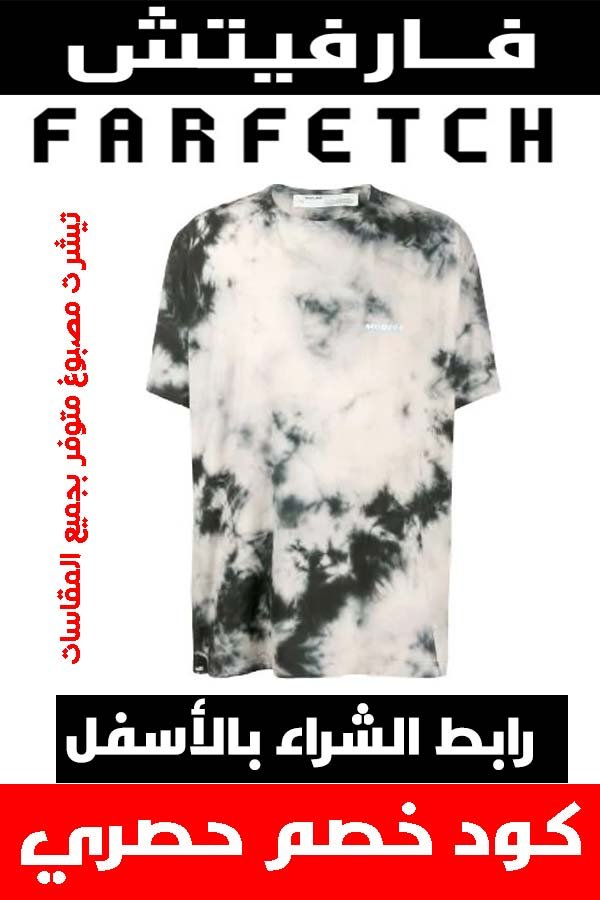 ماركة أوف وايت off white .. دليلك لشراء أفخم الملابس أونلاين + كوبون خصم هدية 4