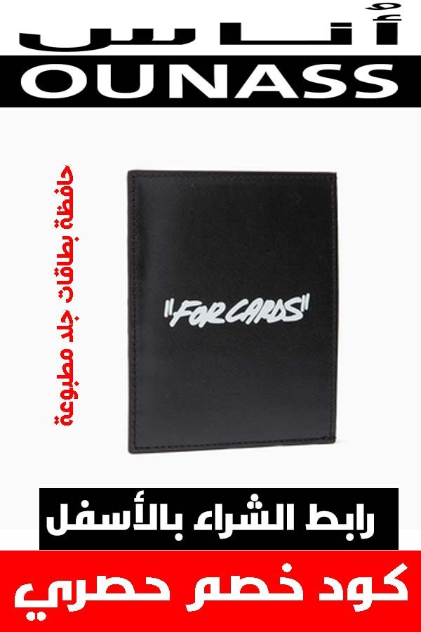 ماركة أوف وايت off white .. دليلك لشراء أفخم الملابس أونلاين + كوبون خصم هدية 16