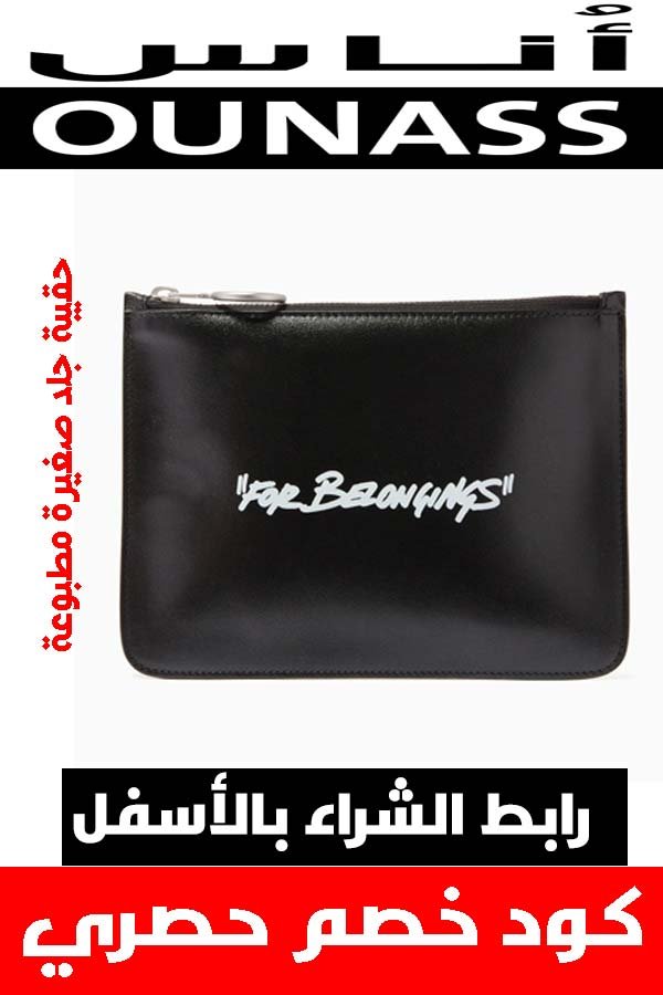 ماركة أوف وايت off white .. دليلك لشراء أفخم الملابس أونلاين + كوبون خصم هدية 8