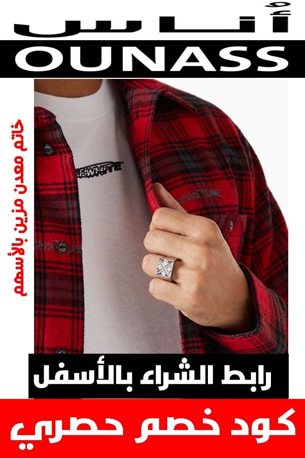 ماركة أوف وايت off white .. دليلك لشراء أفخم الملابس أونلاين + كوبون خصم هدية 19
