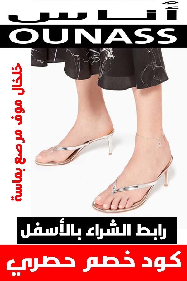 خلخال-موف-مرصع-بماسة من مجوهرات ميسيكا