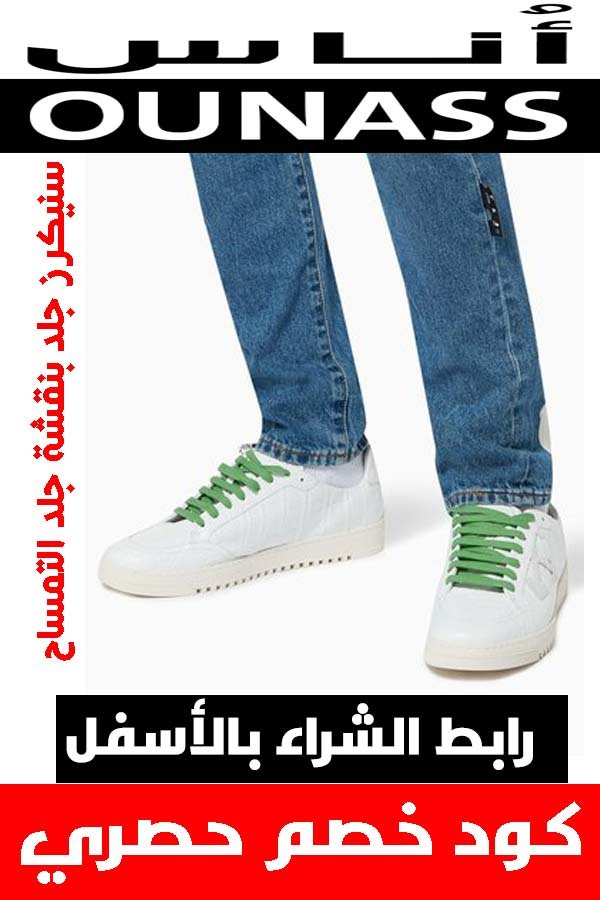 ماركة أوف وايت off white .. دليلك لشراء أفخم الملابس أونلاين + كوبون خصم هدية 13