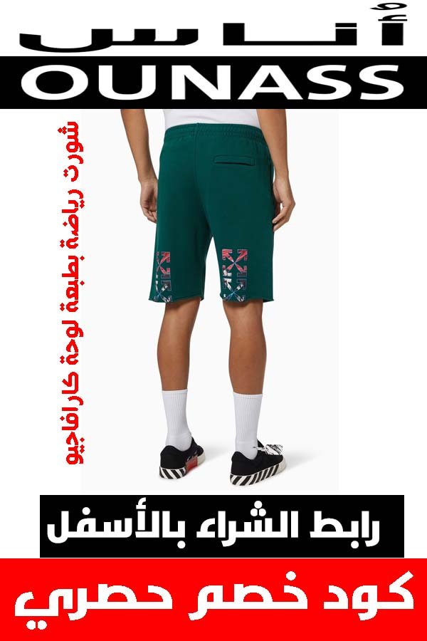 ماركة أوف وايت off white .. دليلك لشراء أفخم الملابس أونلاين + كوبون خصم هدية 7