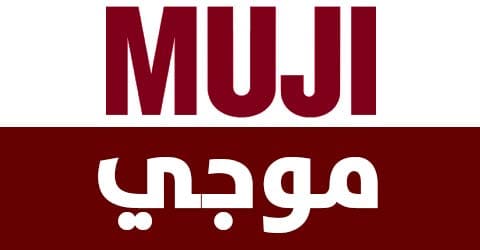 موجي - Muji Logo