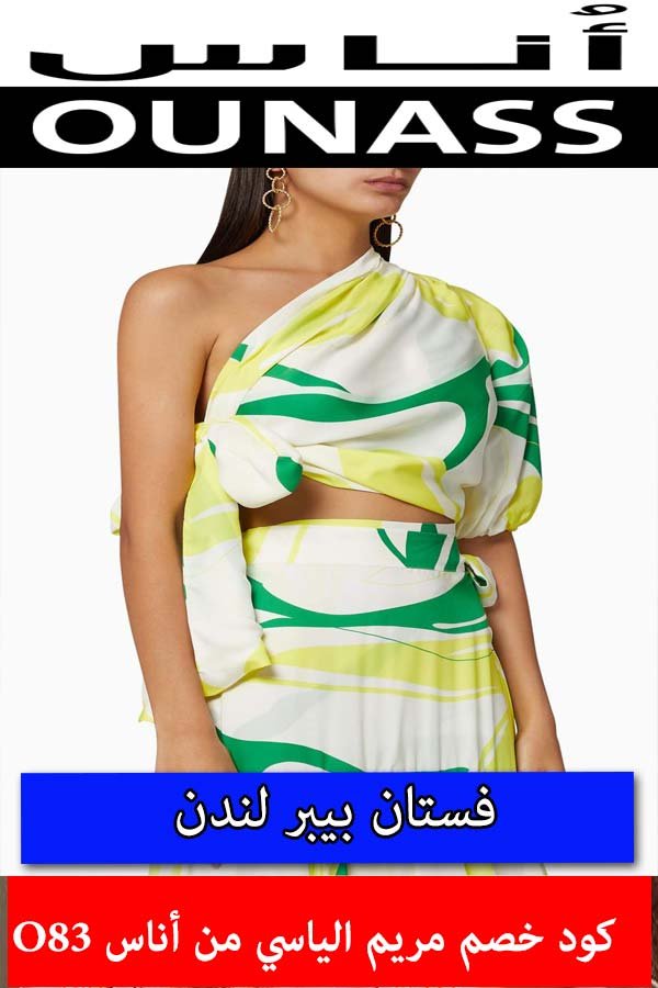 مختارات مريم الياسي