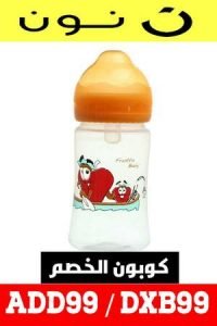 زجَاجة-رضاعة-للأطفال-brunate-مع-مقبض-مقدمة-من-شركة-La-Frutta-ببرونات