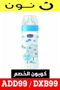 Well-Being-Series-Feeding-Bottle-ببرونات
