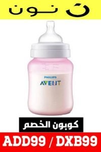 Philips-Avent-ANTI-COLIC-BOTTLE-260ML-ببرونات