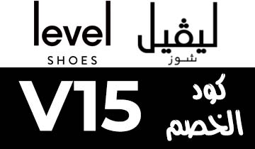 ليفل شوز - Level Shoes Logo