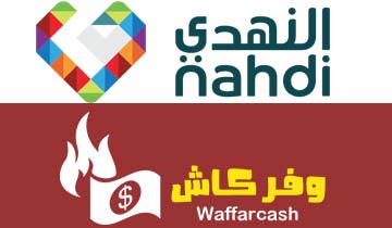النهدي - nahdi Logo