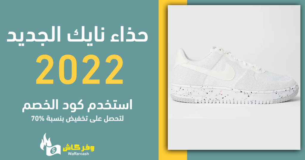 حذاء نايك الجديد 2022 | 3 موديلات من احذية نايك الجديدة 2