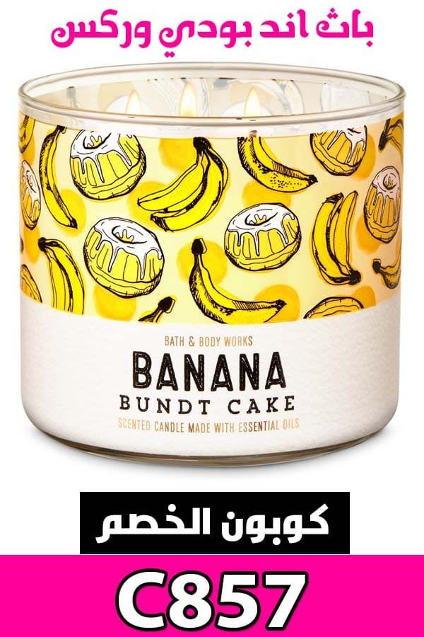 أجمل-شموع-باث-اند-بودي