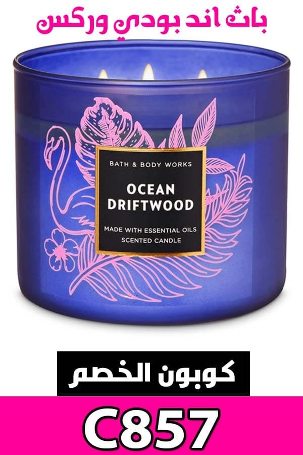 افضل-روائح-شموع-باث-اند-بودي