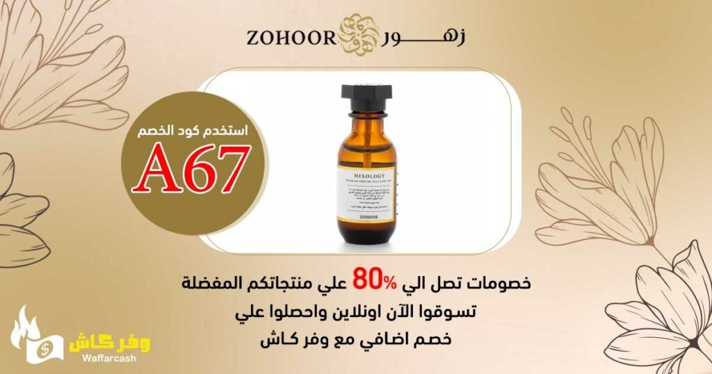 أفضل عطور زهور الريف الزيتية