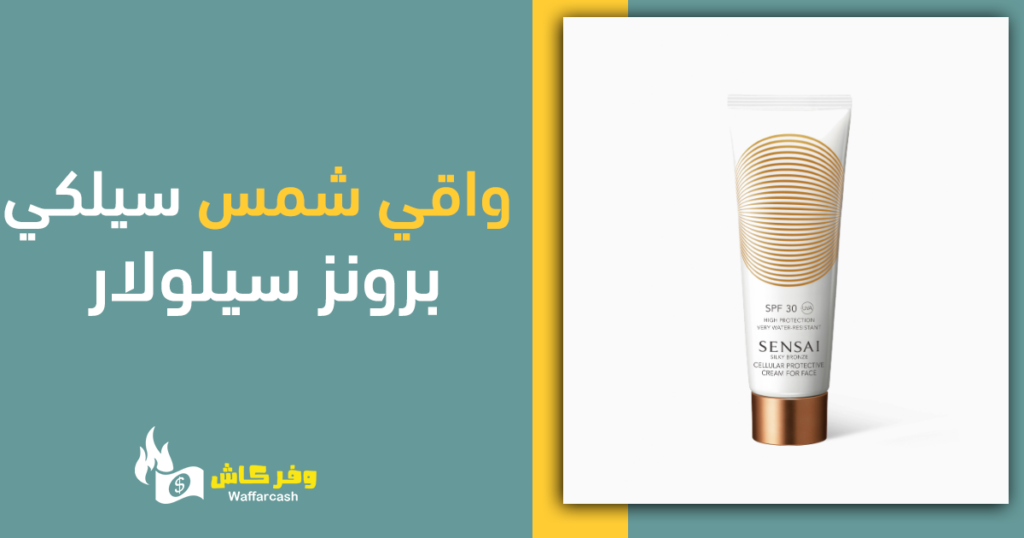 افضل واقي من الشمس