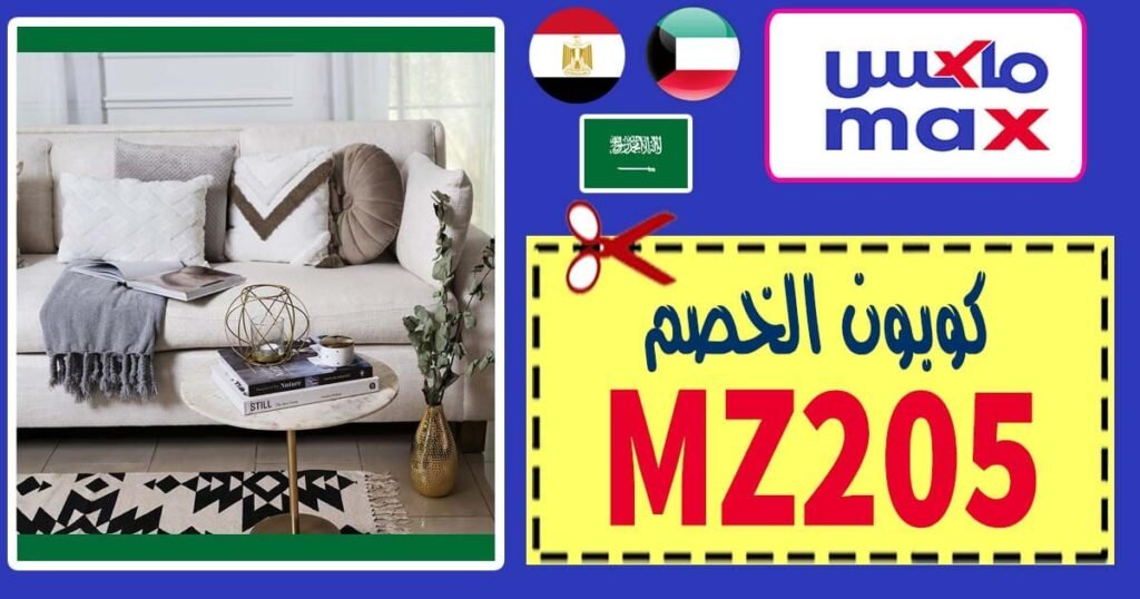 اكسسوارات سيتي ماكس