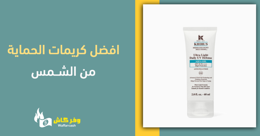 افضل واقي شمس