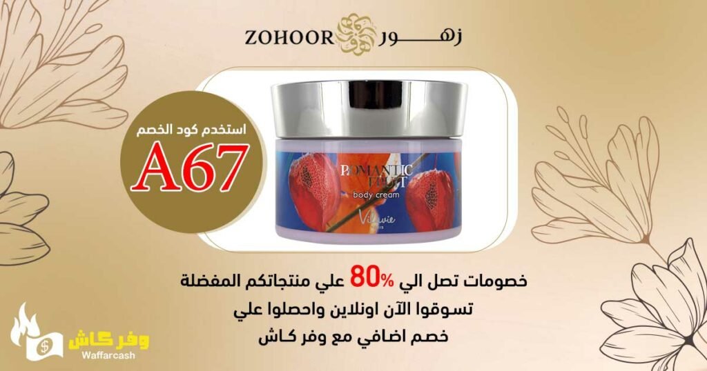 زيت مساج زهور الريف