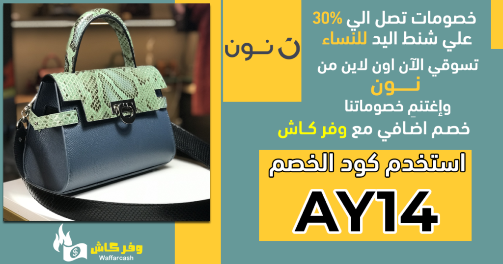 شنطة يد نسائية