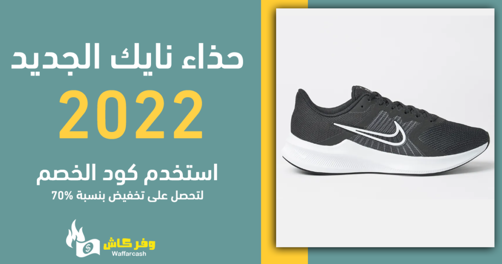 شوز نايك الجديد