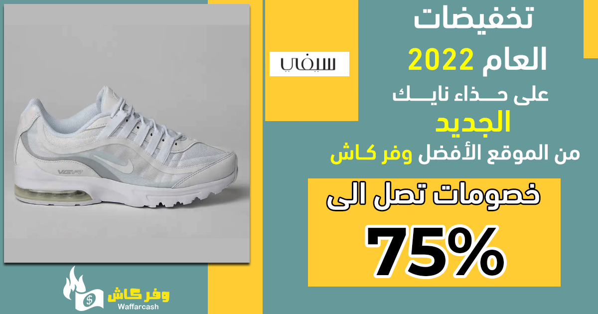 حذاء نايك الجديد 2022||||