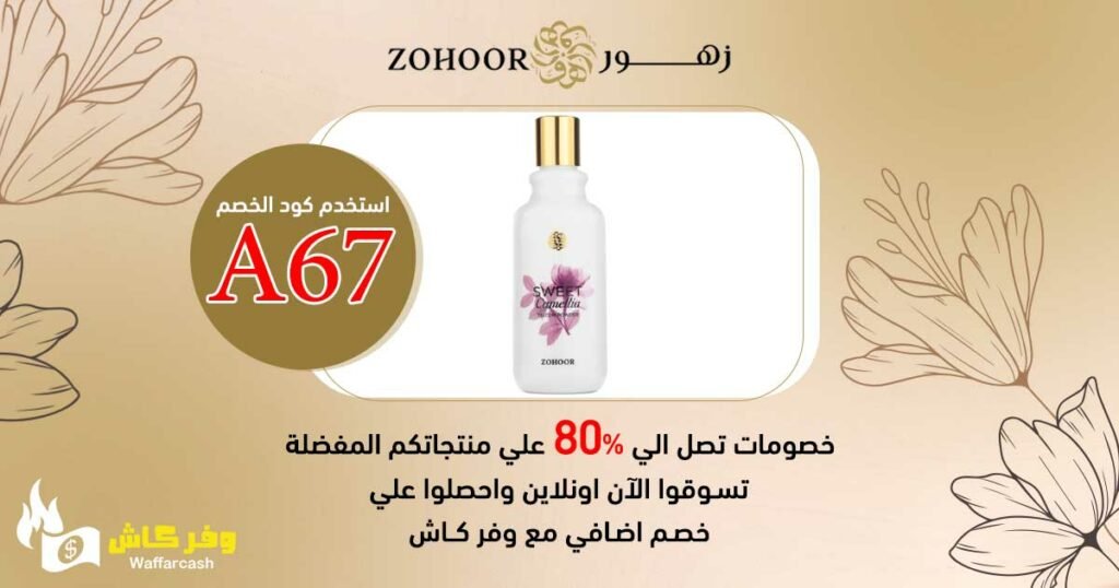 عروض زهور الريف