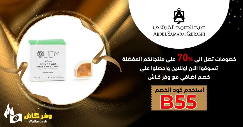 عودي على مودي