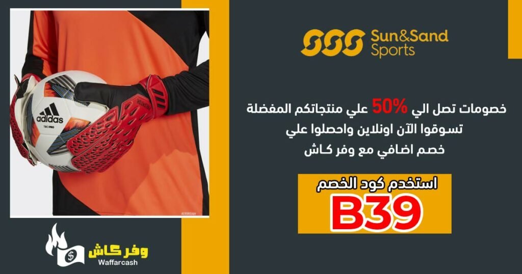 قفازات حارس مرمى