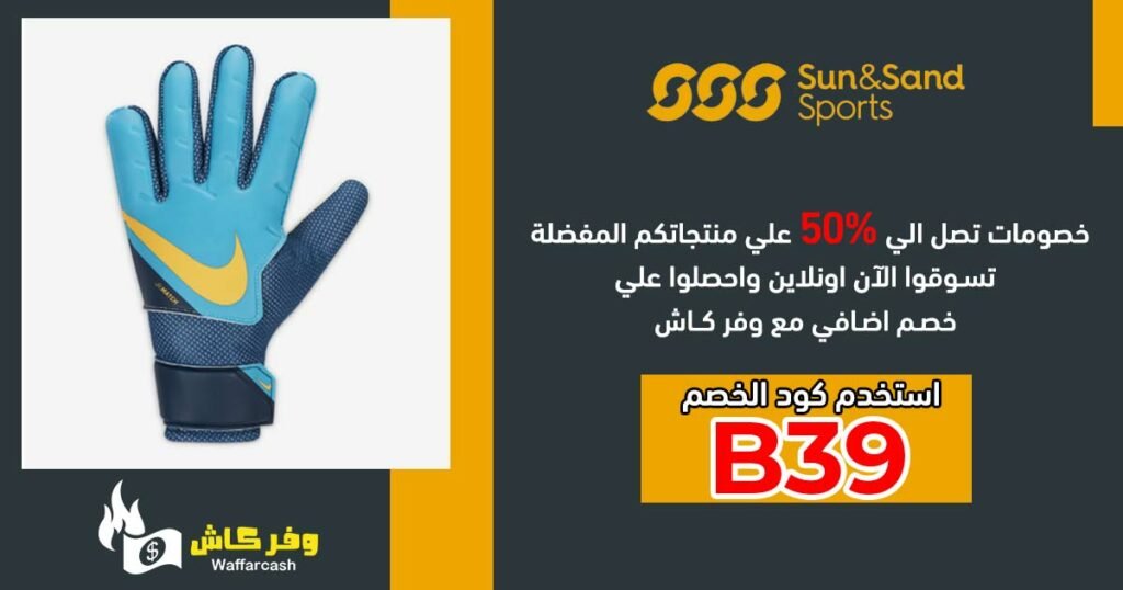 قفازات حارس مرمى 2