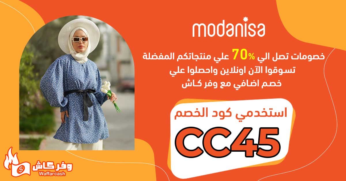 موقع ملابس محجبات في امريكا---وفر-كاش